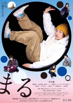 Maru (2024) poster