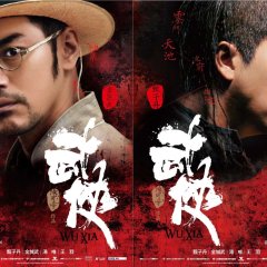 Wu Xia Hong Kong Movie photo