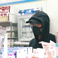 Abnormalities Chinese Drama photo