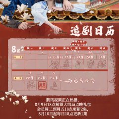 The Unexpected Marriage Chinese Drama photo