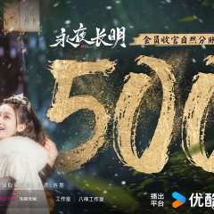 Dawn Is Breaking Chinese Drama photo