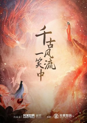 Qian Gu Feng Liu Yi Xiao Zhong () poster
