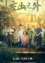 Outside Chinese Movie(2024) photo