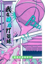 I Love the Game Chinese TV Program photo