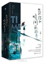 I Live in Your Time Chinese Drama photo