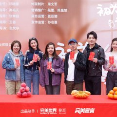 Chu Wei Ren Mu Qing Zhu Yi Chinese Drama photo