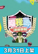 Tristar Academy Hong Kong TV Program photo