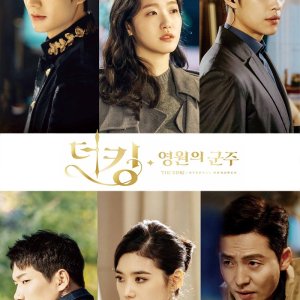 Jung Tae Eul from The King: Eternal Monarch, which aired in 2020