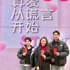 The Queen of Two Faces Chinese Drama photo