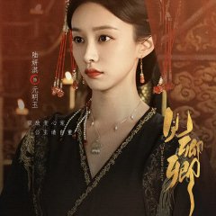 The Slave to Love Chinese Drama photo