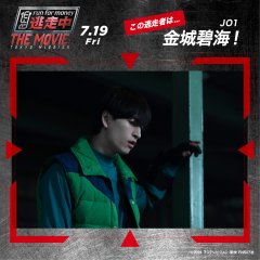 Run for Money the Movie Japanese Movie photo