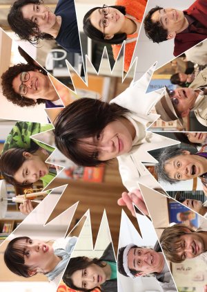 Yamada Kusoo no 3 Bon Knock (2024) poster