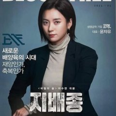 Blood Free Korean Drama photo