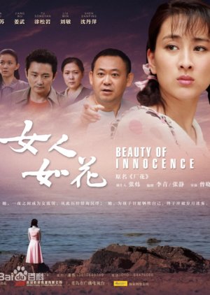 Beauty of Innocence (2011) poster