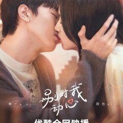 Everyone Loves Me Chinese Drama photo