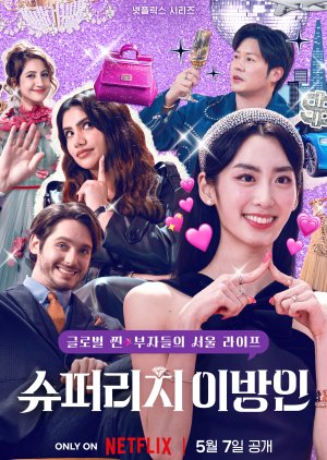 Super-Ricos na Coreia (2024) poster