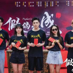 Perfect Couple Chinese Drama(0000) photo