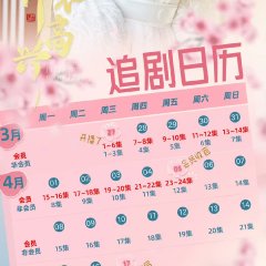 Jixiang Unhappy Chinese Drama photo