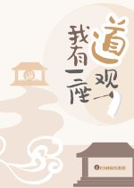 Wo You Yi Zuo Dao Guan Chinese Drama photo