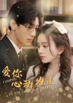 I Love You to the Moon and Back Chinese Drama photo