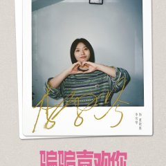 Honey Money Phony Chinese Movie photo