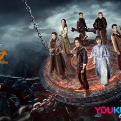 Five Kings of Thieves Chinese Drama photo