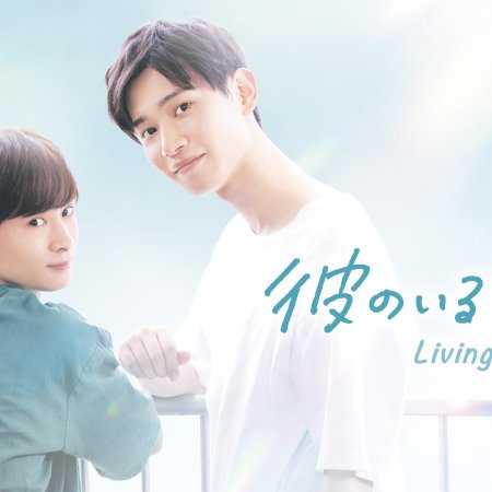 Living with Him (2024)