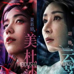 Fights Break Sphere Chinese Movie(2023) photo