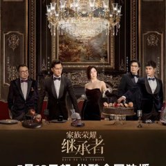 The Heir to the Throne Hong Kong Drama photo