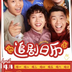 Amusing Club of Wanchun Chinese Drama photo