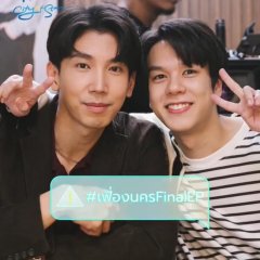 City of Stars Thai Drama photo