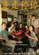 Gold or Shit Chinese Movie photo