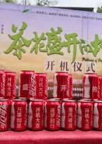 Pathway of Promise Chinese Movie photo