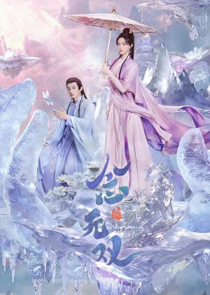 Tian Xia Wu Shuang (2024) poster
