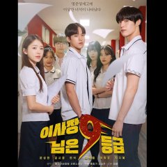 The Chairman Is Level 9 Korean Drama photo