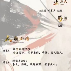 Dao Guang Jian Ying Chinese Drama photo