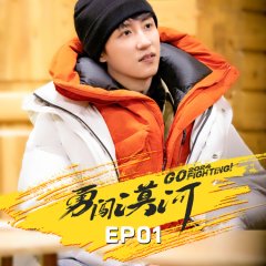 Go Fighting! Season 10 Chinese TV Program photo