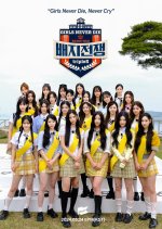 Badge War Season 2 Korean TV Program photo