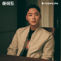 Hide Korean Drama photo