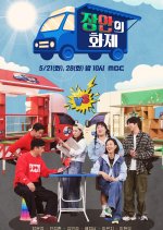 JangAhn Sellabration Pilot Korean TV Program photo