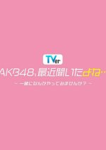 AKB48, Saikin Kiita yo ne...: Issho ni Nanka Yatte Mimasen ka? Japanese TV Program photo