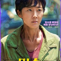 Smugglers Korean Movie photo