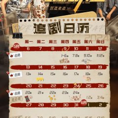 Extraordinary Life in 1993 Chinese Drama photo