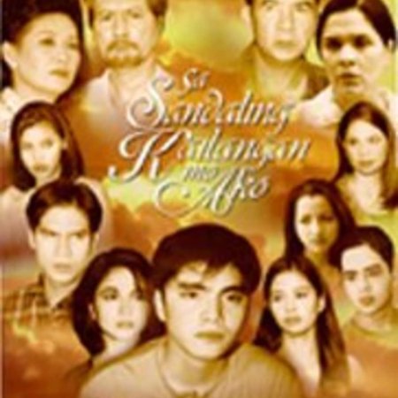 Sa Sandaling Kailangan Mo Ako (1998)