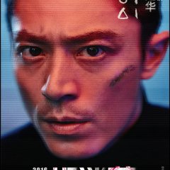 Hide and Seek Chinese Movie photo