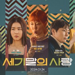 Ms. Apocalypse Korean Movie photo