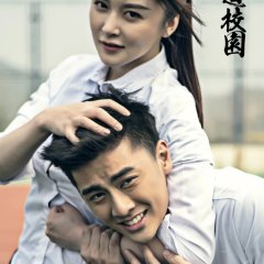Yakuza Campus Chinese Movie photo