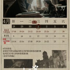 In the Name of the Brother Chinese Drama photo