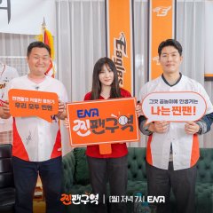 Jjinfan Zone Korean TV Program photo