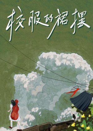 Xiao Fu De Qun Bai () poster